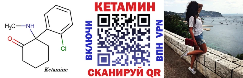 КЕТАМИН VHQ  Купить где  Нытва 