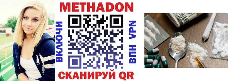 Метадон VHQ  Купить закладки  Нытва 