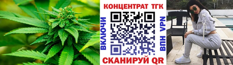 ТГК жижа  Купить закладки  Нытва 